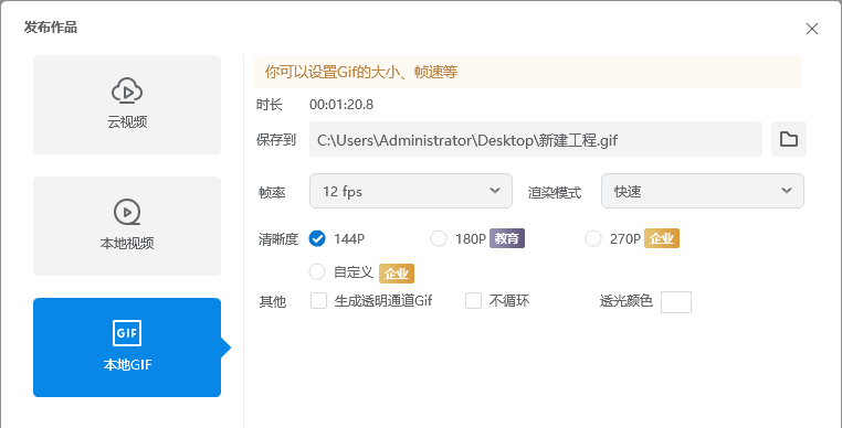动画视频制作软件利器 万彩动画大师送3月VIP