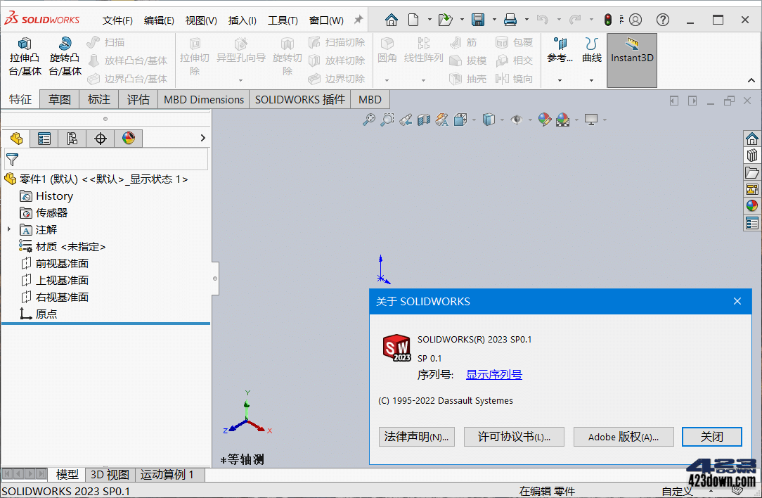 SolidWorks 2023 SP0.1 中文破解绿色便携版下载