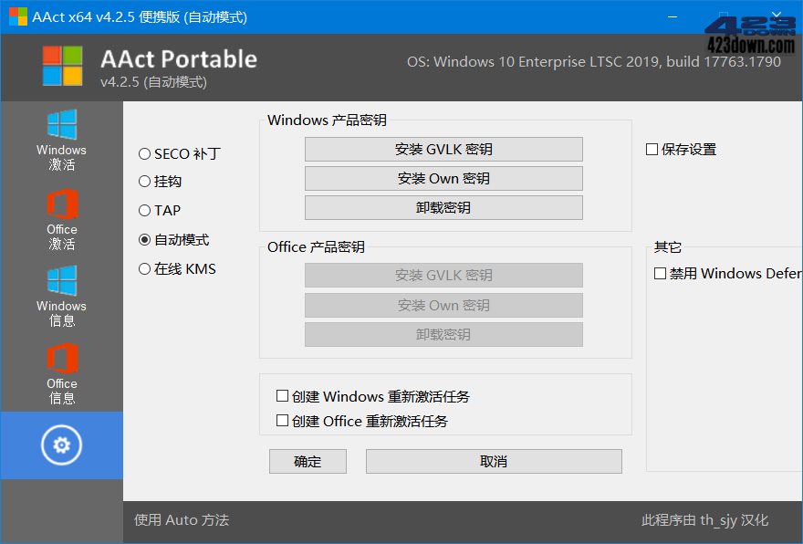 AAct v4.3.0 / AAct_Network v1.2.9 中文版