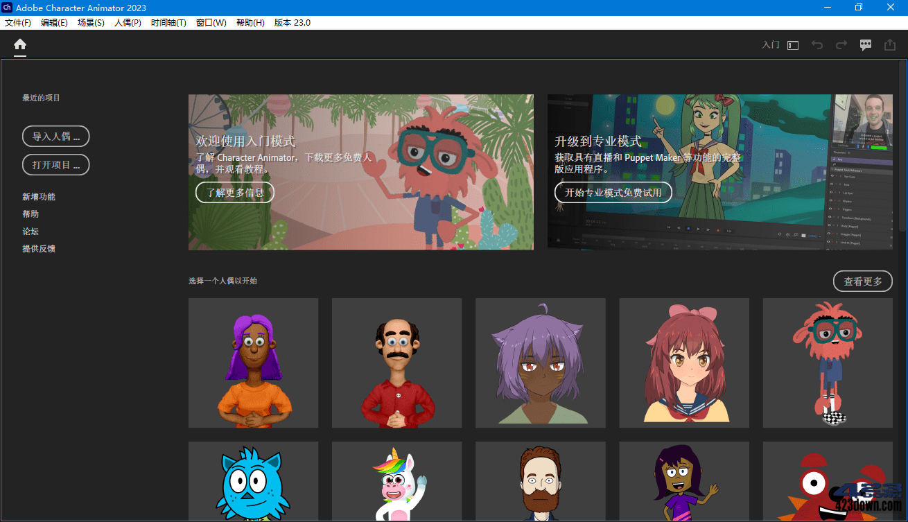 Character Animator 2023_(v23.1.0) 破解版下载