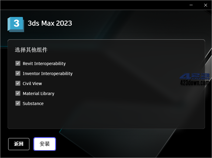 Autodesk 3ds Max_2023.3_x64 中文破解版下载