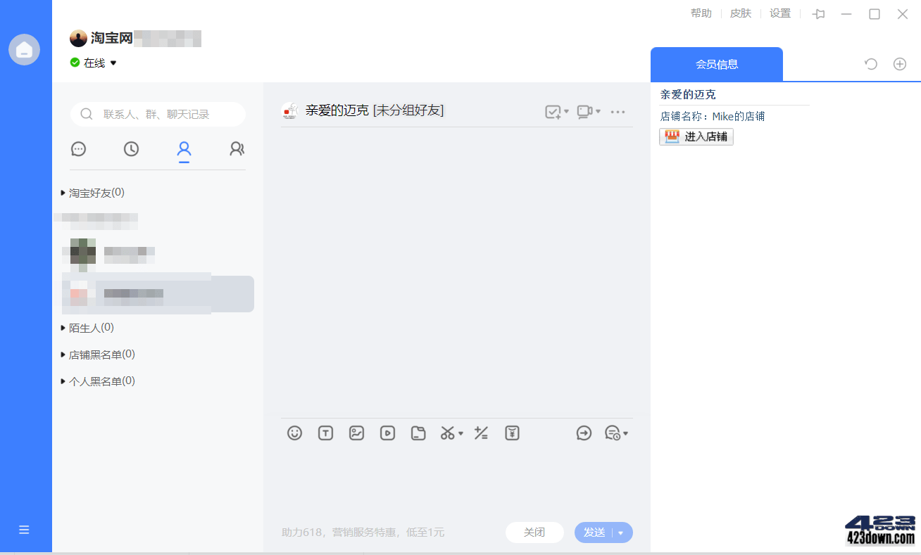 淘宝卖家版千牛工作台 v9.12.00N 绿色纯净版