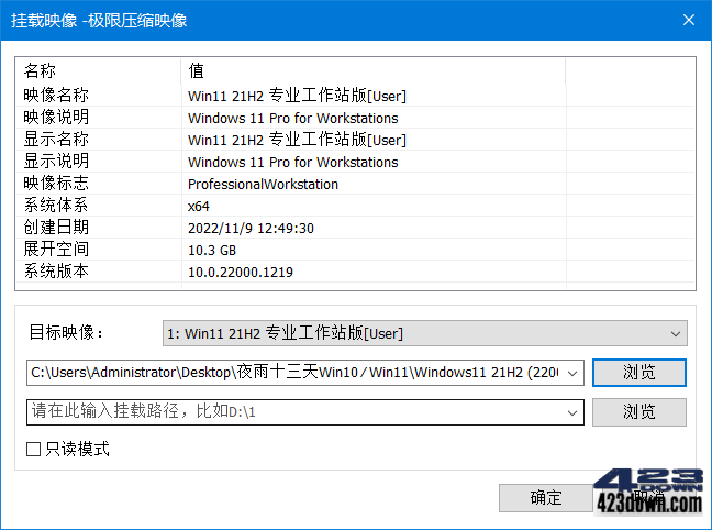夜雨十三天Win11 21H2 22000.1281 精简版下载