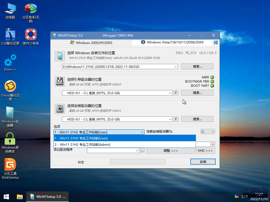 夜雨十三天Win11 21H2 22000.1281 精简版下载