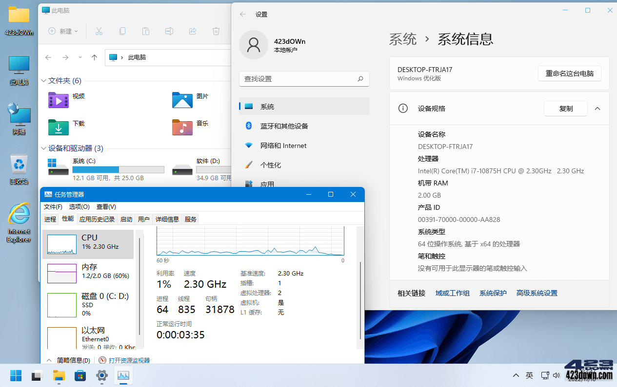 夜雨十三天Win11 21H2 22000.1281 精简版下载