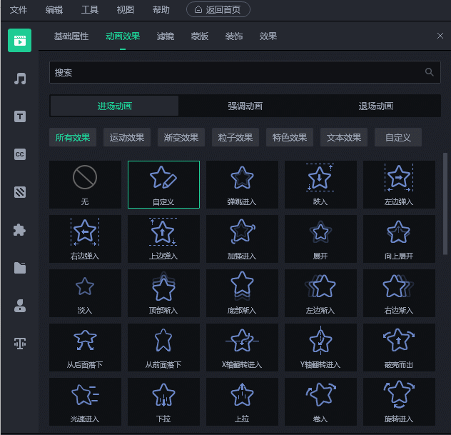 电脑视频特效制作软件 万彩特效大师送3月VIP