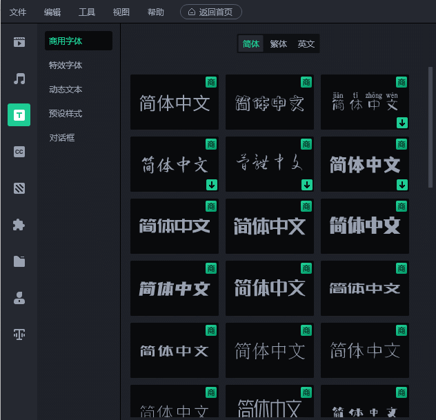 电脑视频特效制作软件 万彩特效大师送3月VIP