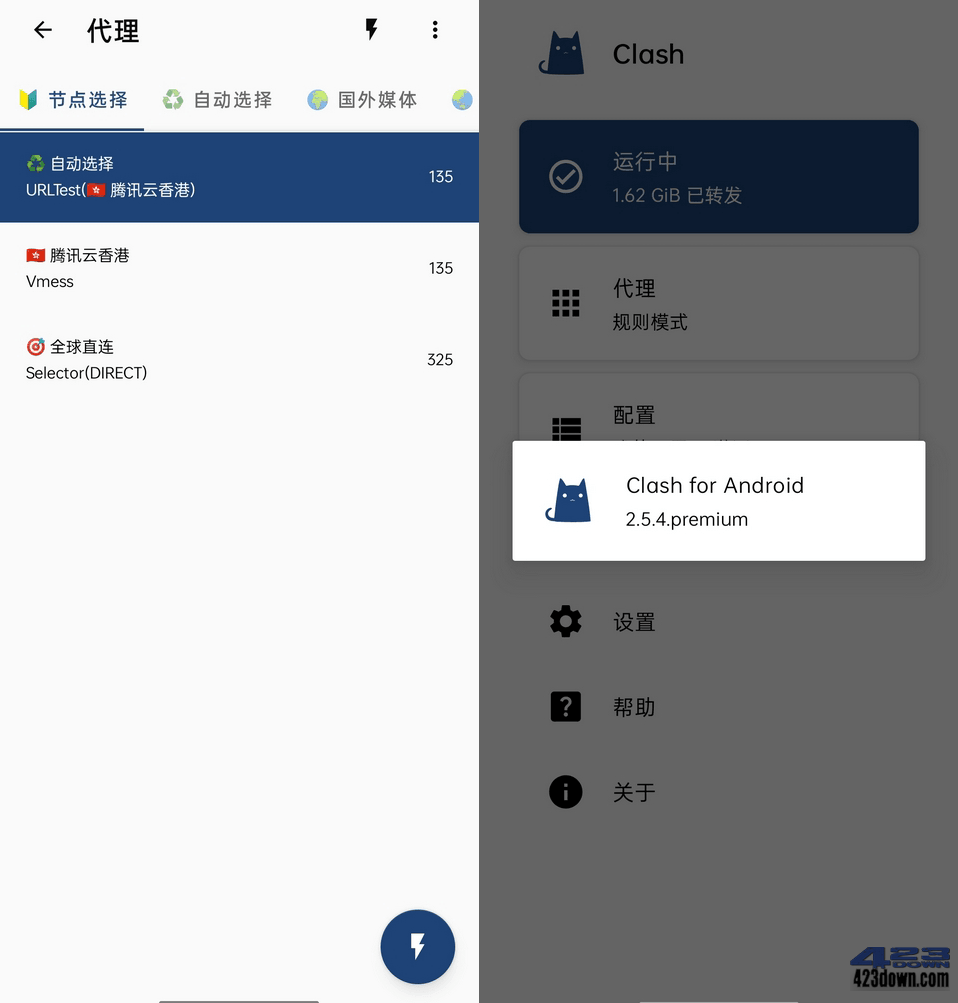 Clash for Android_2.5.12 Premium Editon下载