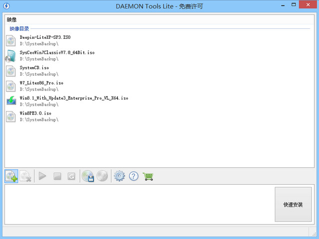 DAEMON Tools Lite v5.0.1 绿色免费版下载