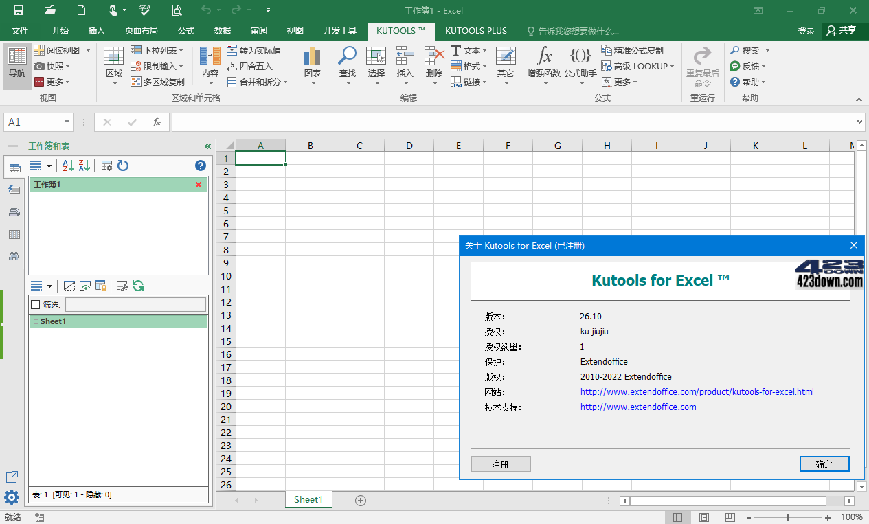 Kutools_for_Excel(Excel插件工具箱) v26.10下载