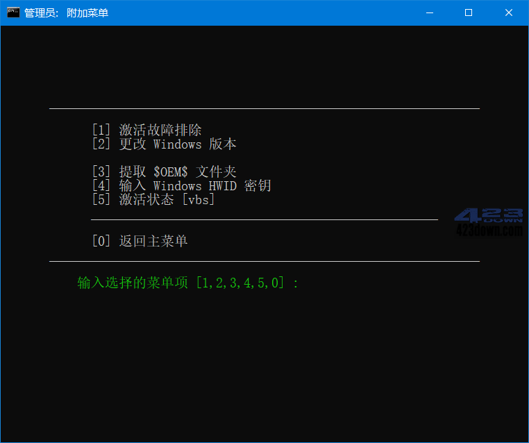 Microsoft激活脚本(MAS中文版) v1.7 汉化版下载