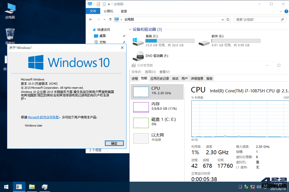 xb21cn Win10 LTSB 2015 1507 纯净精简版下载