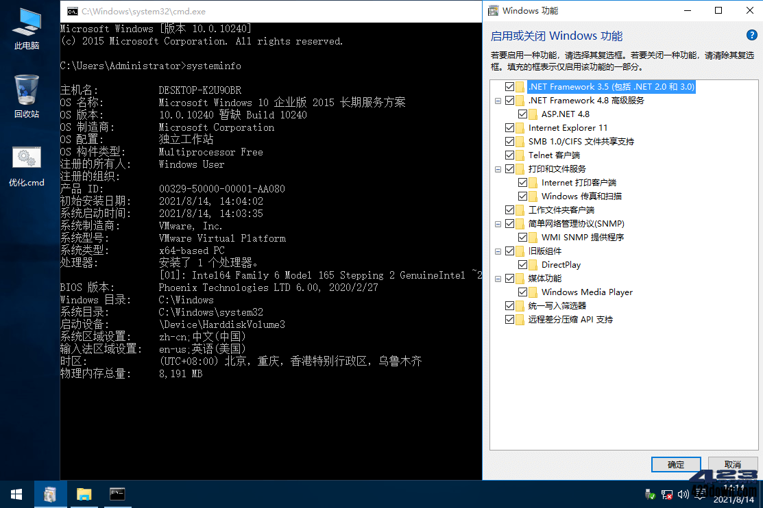 xb21cn Win10 LTSB 2015 1507 纯净精简版下载