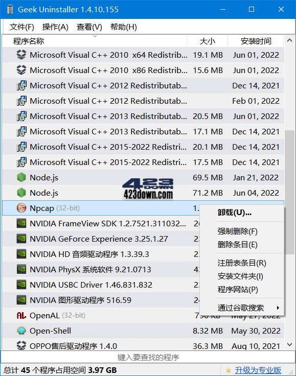Geek卸载工具 Geek Uninstaller_v1.5.1.163下载