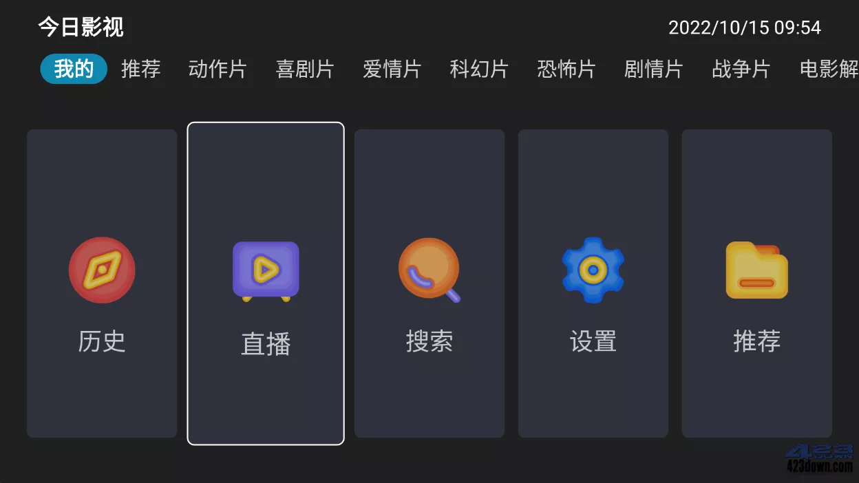 今日影视TV版(盒子影视软件) v4.5.5 去广告版下载