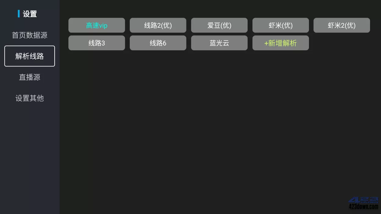 今日影视TV版(盒子影视软件) v4.5.5 去广告版