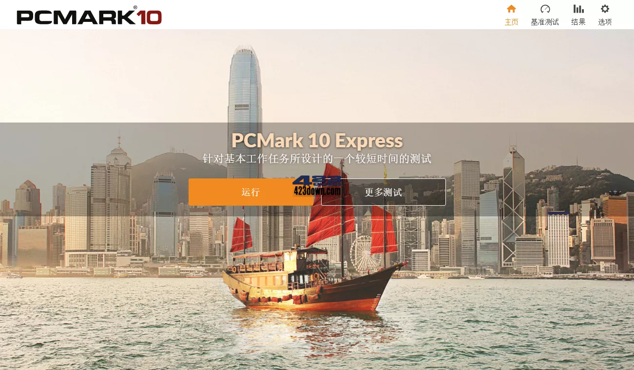 PCMark v2.1.2574解锁专业版(基准测试软件)下载