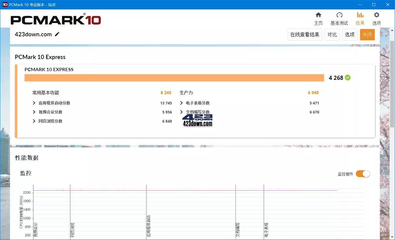 PCMark v2.1.2574解锁专业版(基准测试软件)下载