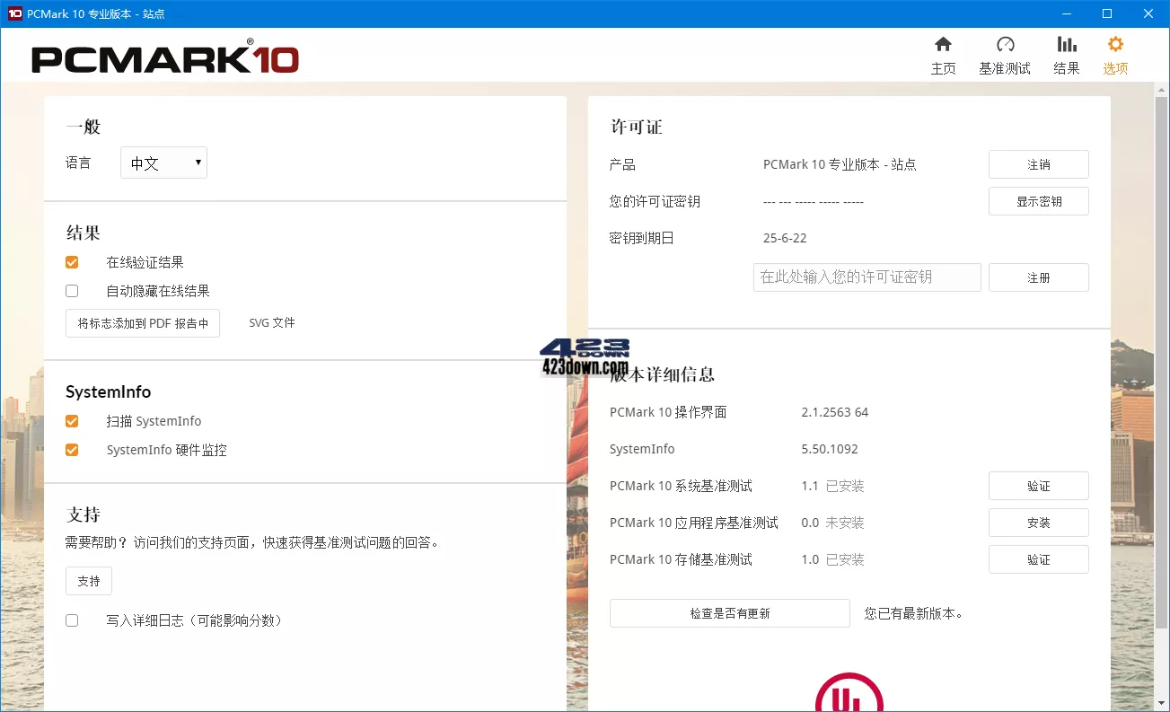 PCMark v2.1.2574解锁专业版(基准测试软件)下载