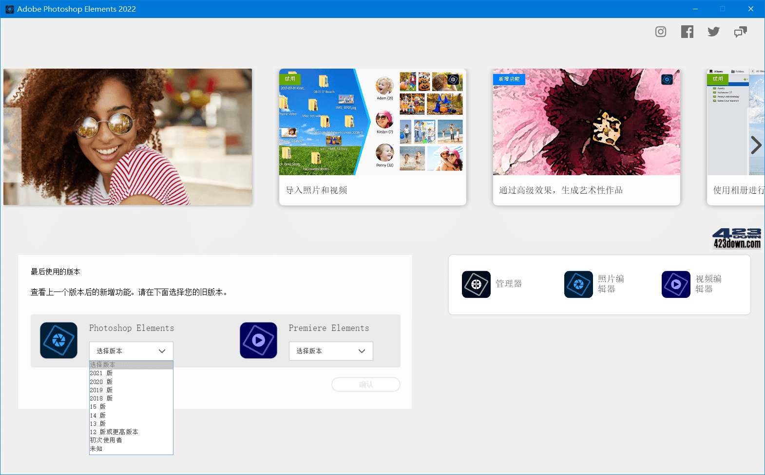 Adobe Photoshop Elements 2022_v21.0.0下载