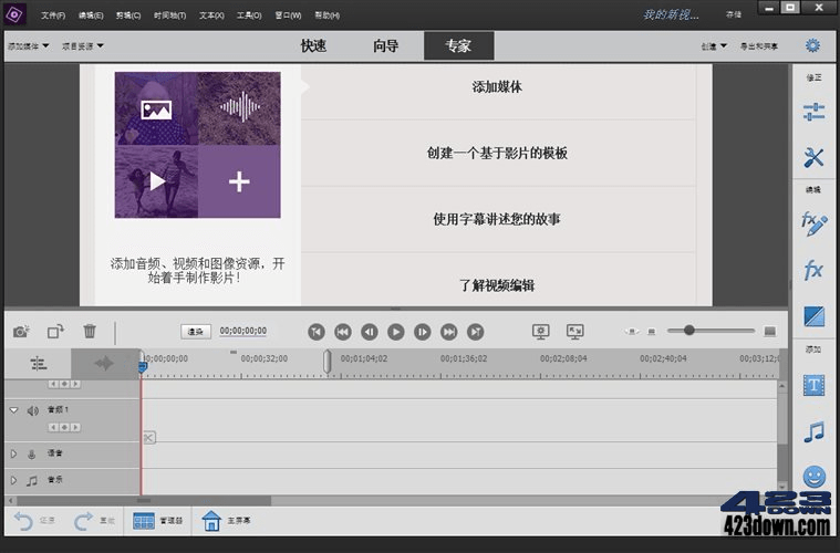 Adobe Premiere Elements 2022_v21.0.0.0下载