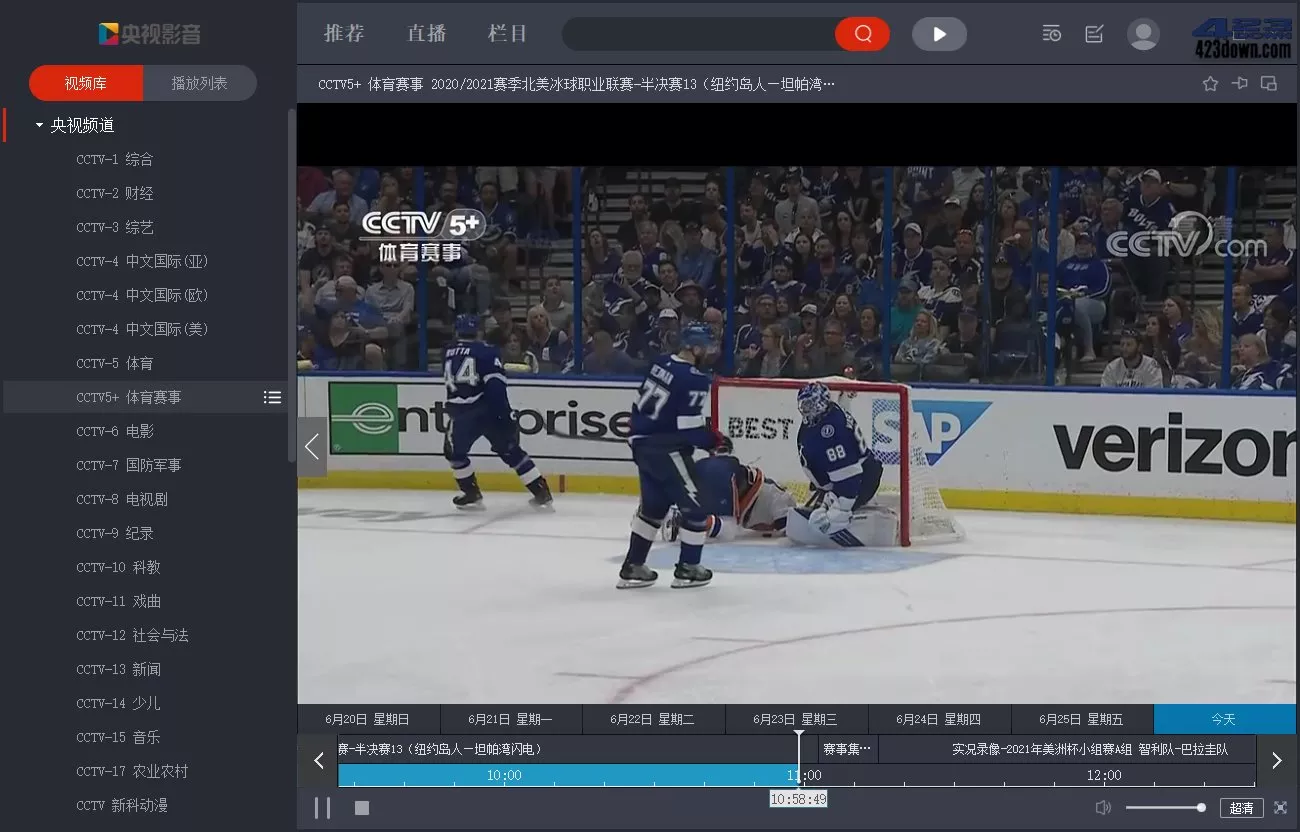 央视影音CBOX v5.0.1.2 / 4.6.8.2 绿色纯净版下载