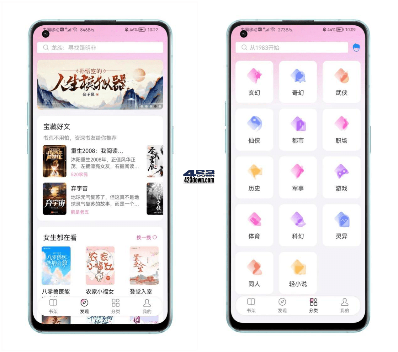 毛桃阅读_1.1.6_纯净尊享版_免费小说软件推荐下载