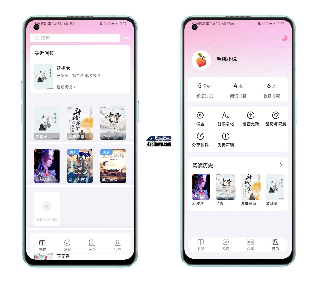 毛桃阅读_1.1.6_纯净尊享版_免费小说软件推荐下载