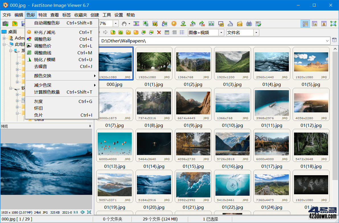 FastStone Image Viewer v7.7.0 Corporate下载