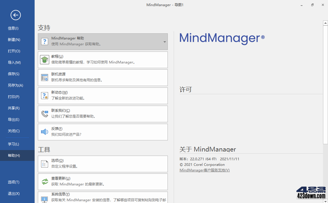 MindManager_2022_v22.2.300_中文破解版下载