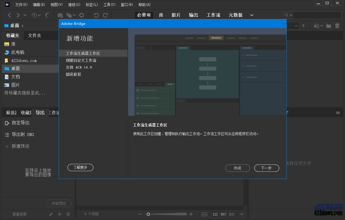 Adobe Bridge 2022 (v12.0.3.270)_Repack下载
