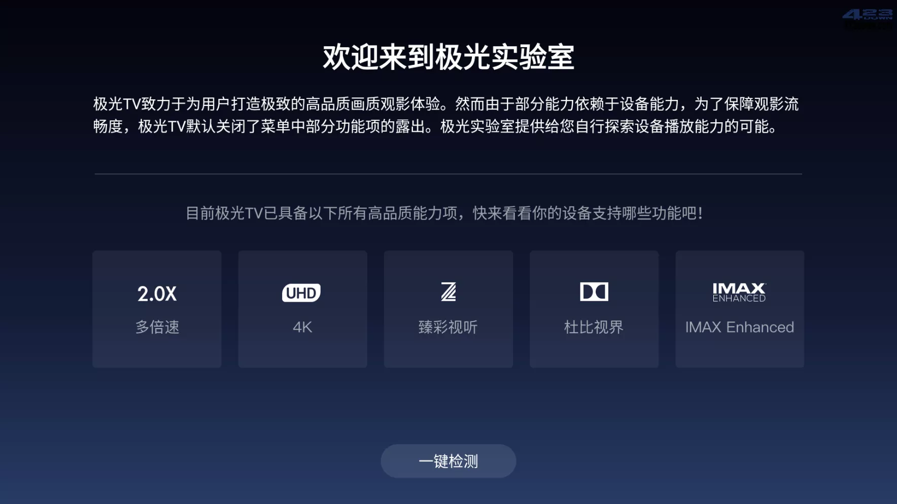 云视听极光极速版TV版 9.1.2.30006 去广告版