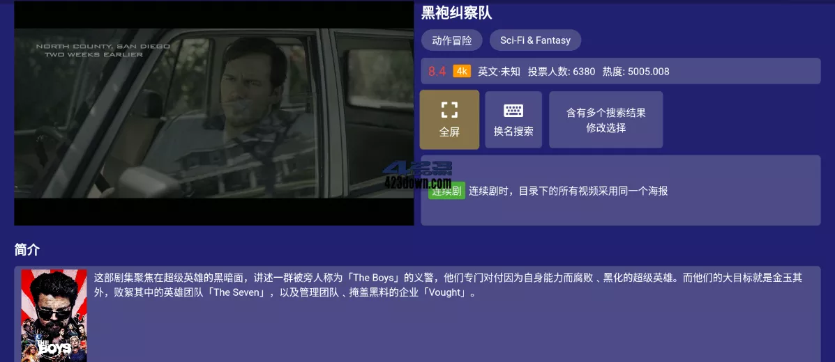 阿里云盘TV_v1.1.2_第三方阿里云盘TV客户端