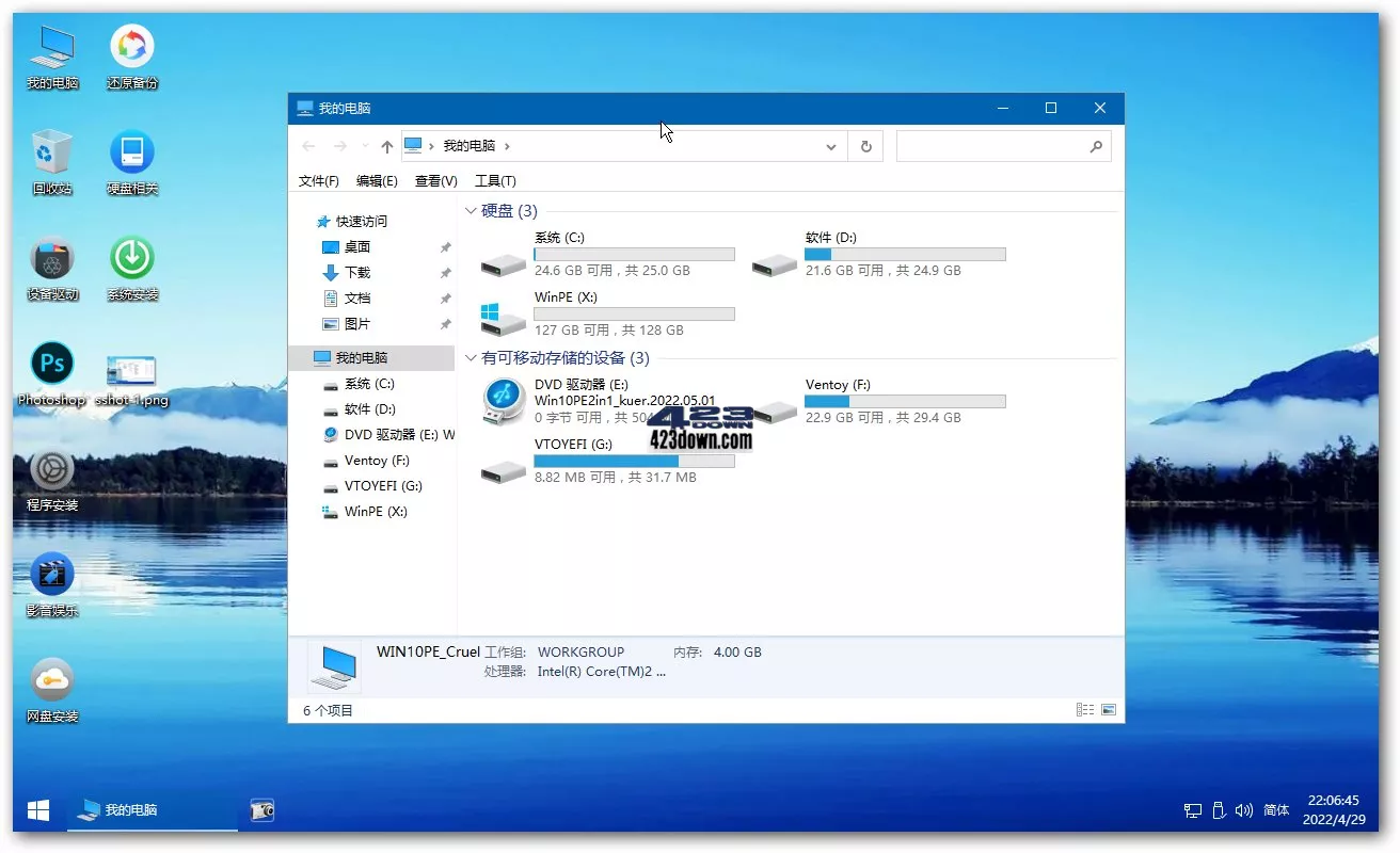 KUER Win10PE小内核多功能版(2022.08.01)下载
