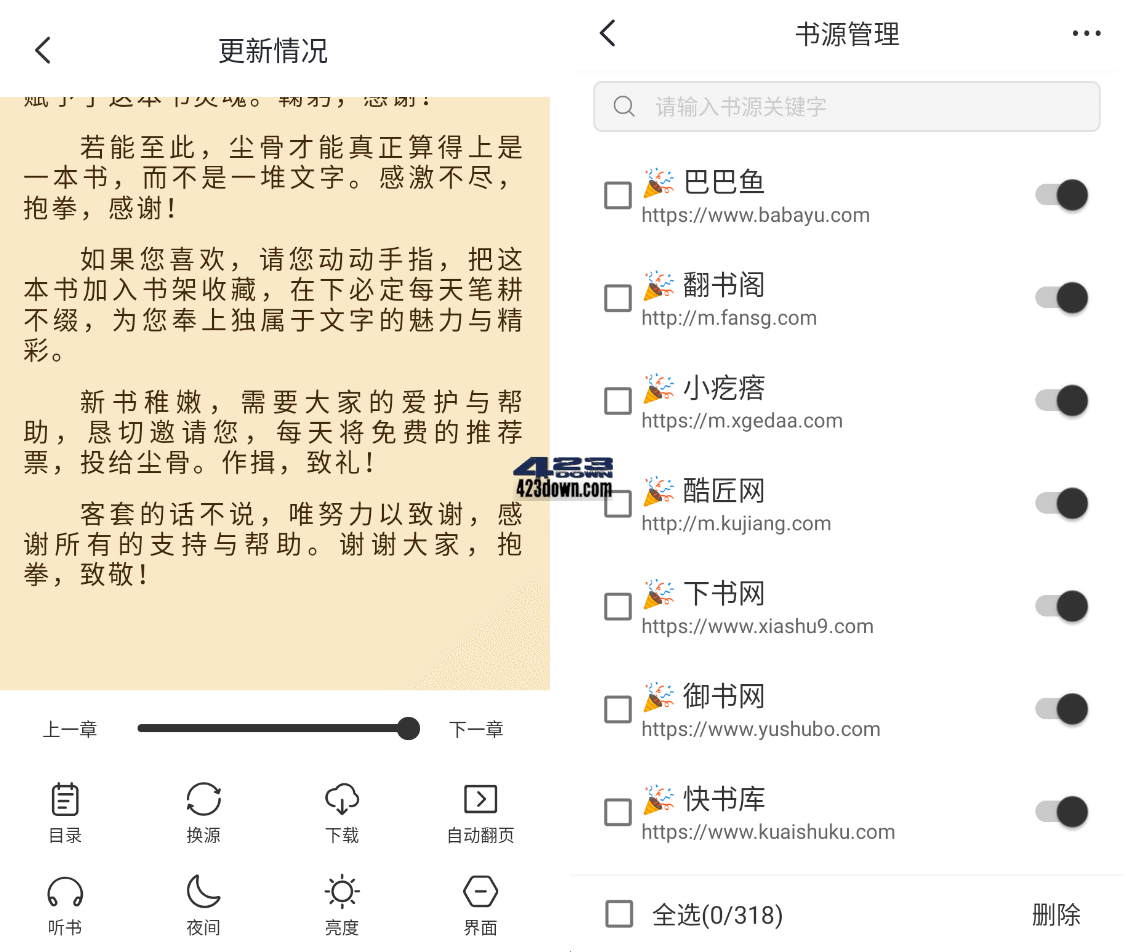 黑洞小说_1.0.1_纯净尊享版_免费小说软件推荐下载