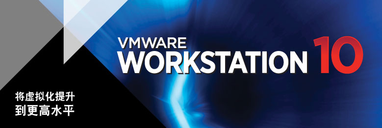 VMware Workstation v10.0.7 – 2844087下载