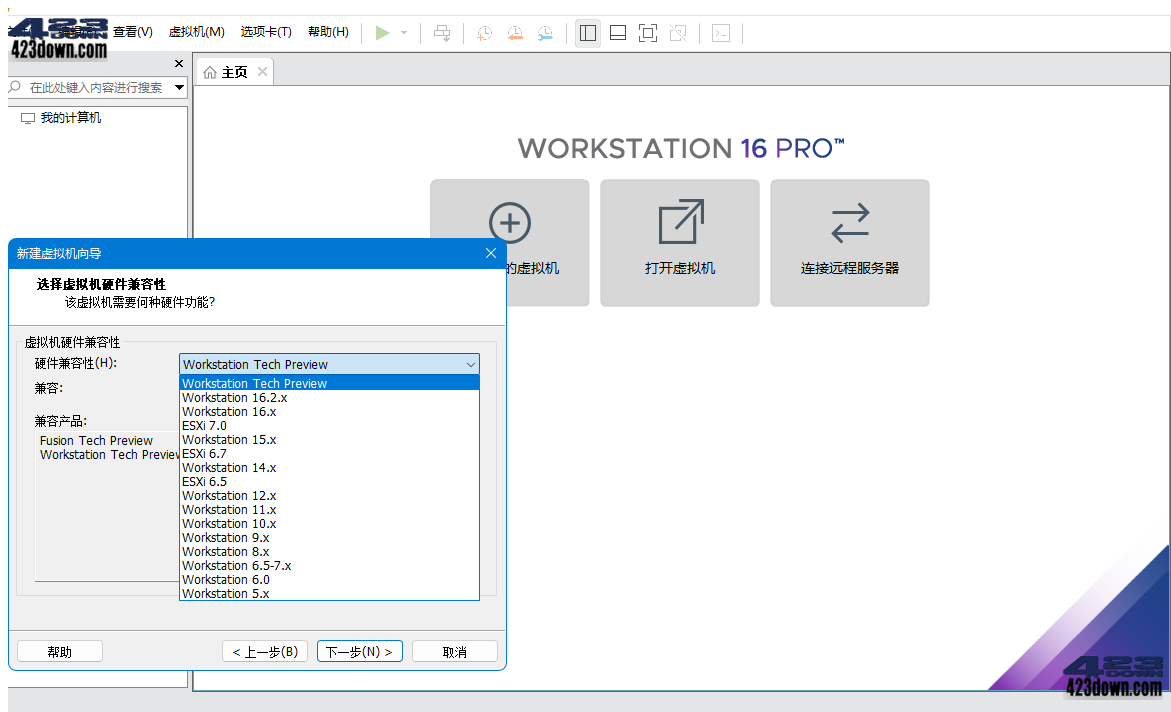 VMware Workstation Pro 22H2技术预览版下载