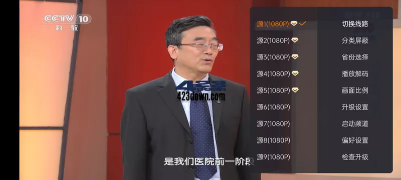 火星直播 v1.9.6 解锁VIP版_免费电视直播软件下载