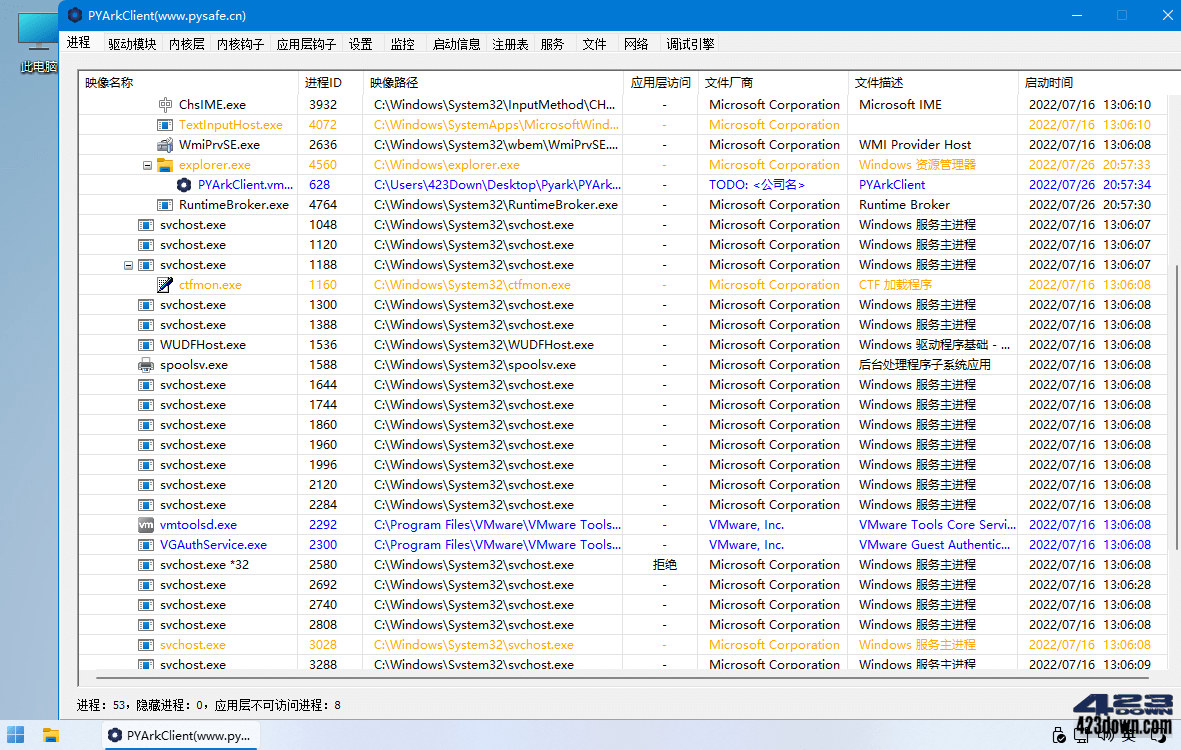 ARK工具 PYArkClient_1.0 x64 系统内核工具下载