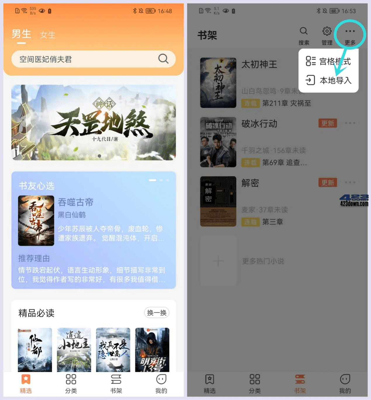爪牙免费小说_1.0.6_纯净版_小说软件阅读神器下载