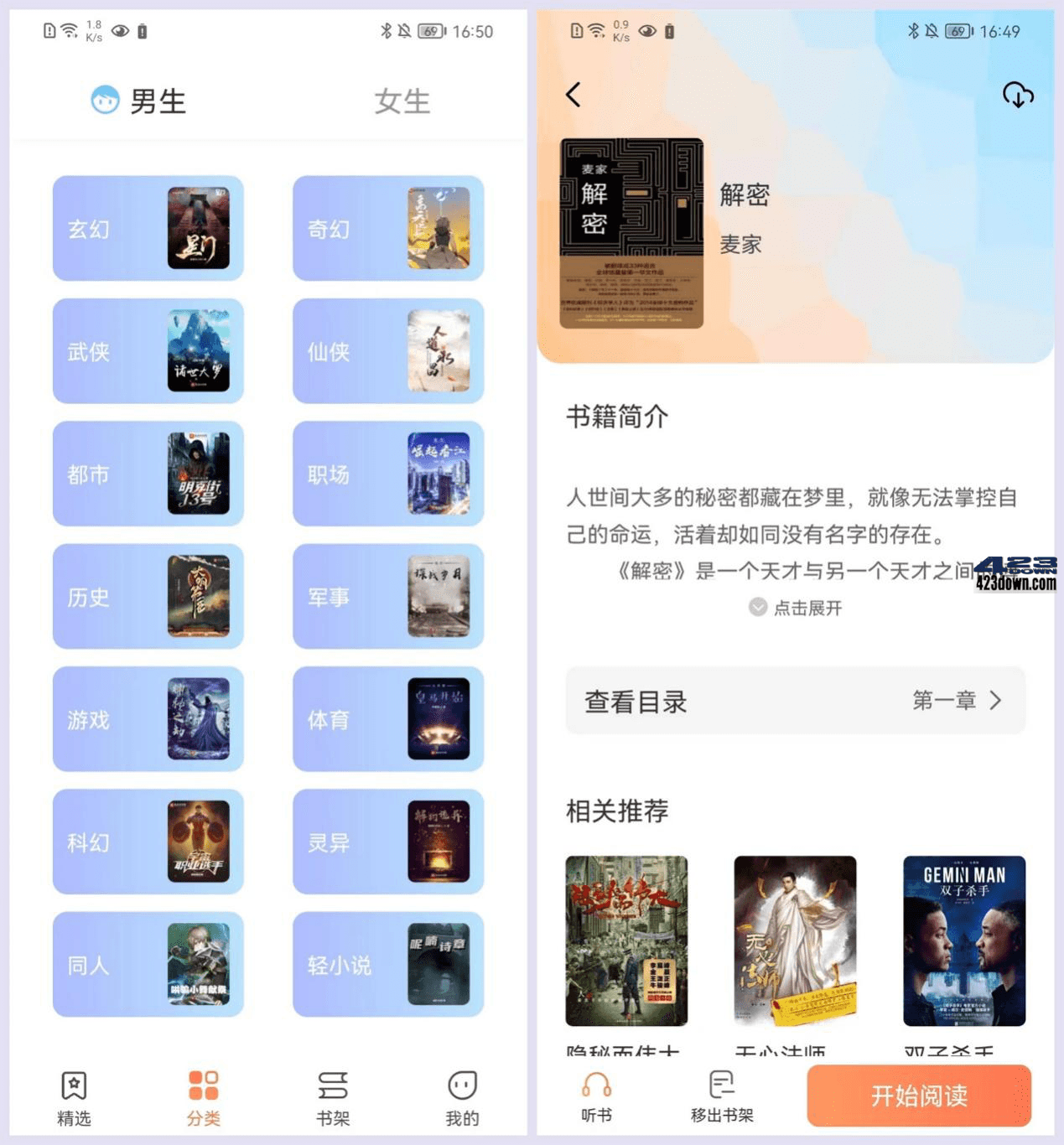 爪牙免费小说_1.0.6_纯净版_小说软件阅读神器下载