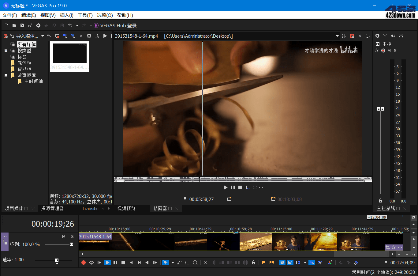 MAGIX VEGAS Pro v19.0.0.643 中文破解版下载