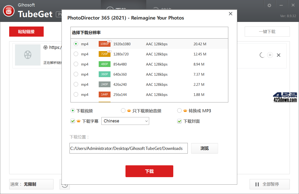 Gihosoft TubeGet PRO_v8.9.60 中文破解版