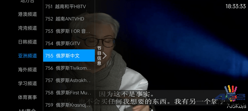 奇异直播_v4.0.1 去授权版 | 盒子电视直播软件下载