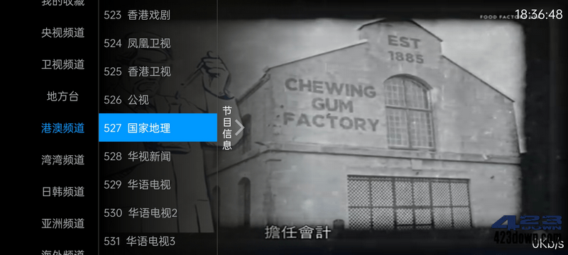 奇异直播_v4.0.1 去授权版 | 盒子电视直播软件下载