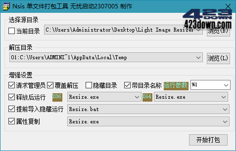 NSIS单文件打包工具_2021.12.21.3_单文件版下载