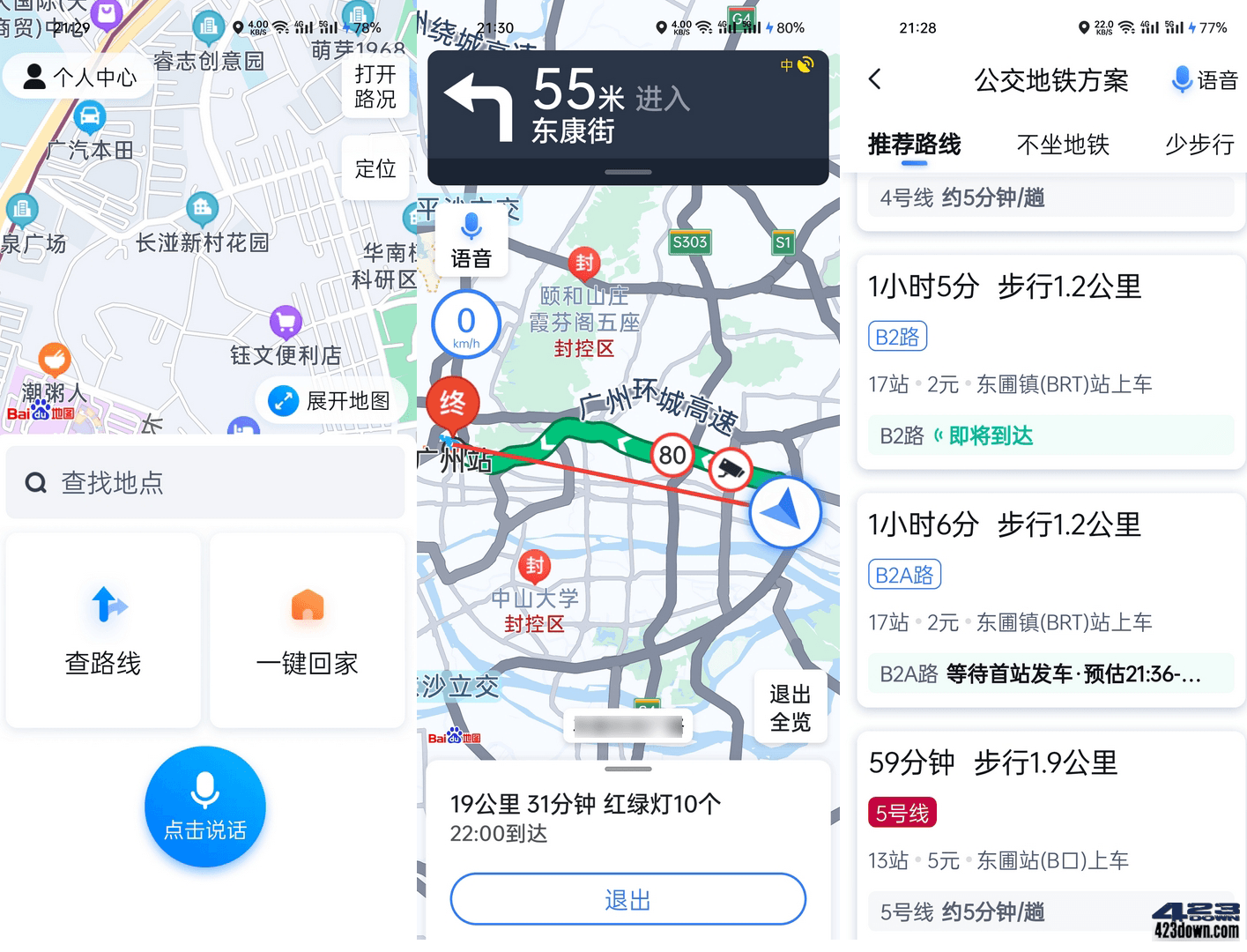 百度地图关怀版_1.0.5(6)_仅保留地图核心功能下载