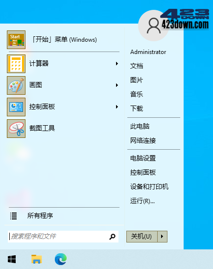 开始菜单工具_SuperStart_v2.1.8_简体中文版下载