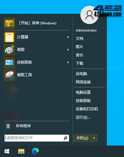 开始菜单工具_SuperStart_v2.1.8_简体中文版下载