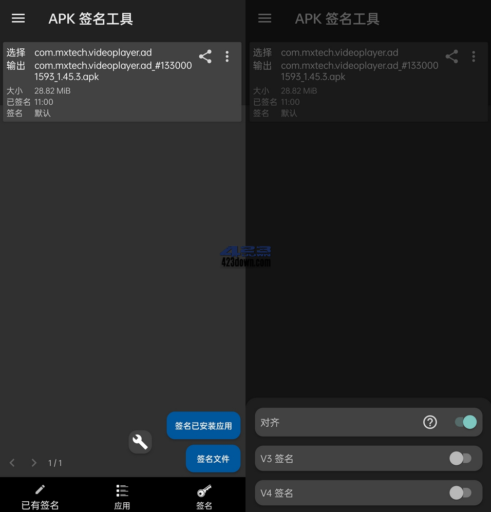 APK签名工具apk-Signer v6.10.1 解锁付费版下载